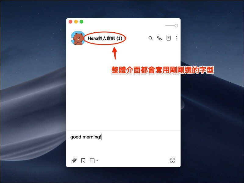 LINE 電腦版大幅更新! 10 項有感更新優化項目整理 - 電腦王阿達 LINE 電腦版大幅更新! 10 項有感更新優化項目整理 - 電腦王阿達