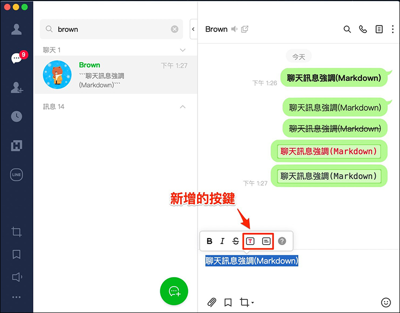 LINE 電腦版大幅更新! 10 項有感更新優化項目整理 - 電腦王阿達 LINE 電腦版大幅更新! 10 項有感更新優化項目整理 - 電腦王阿達
