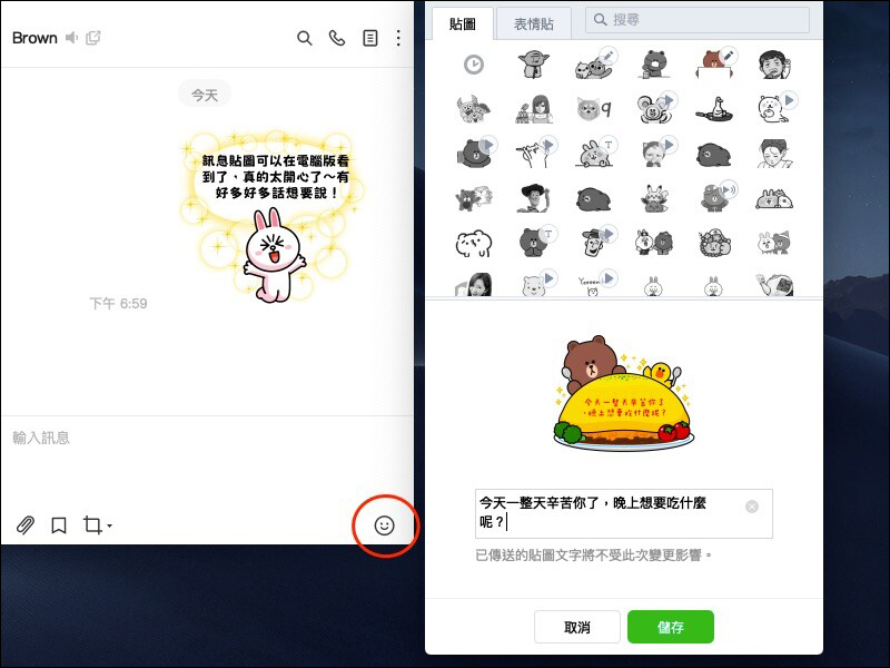 LINE 電腦版大幅更新! 10 項有感更新優化項目整理 - 電腦王阿達 LINE 電腦版大幅更新! 10 項有感更新優化項目整理 - 電腦王阿達