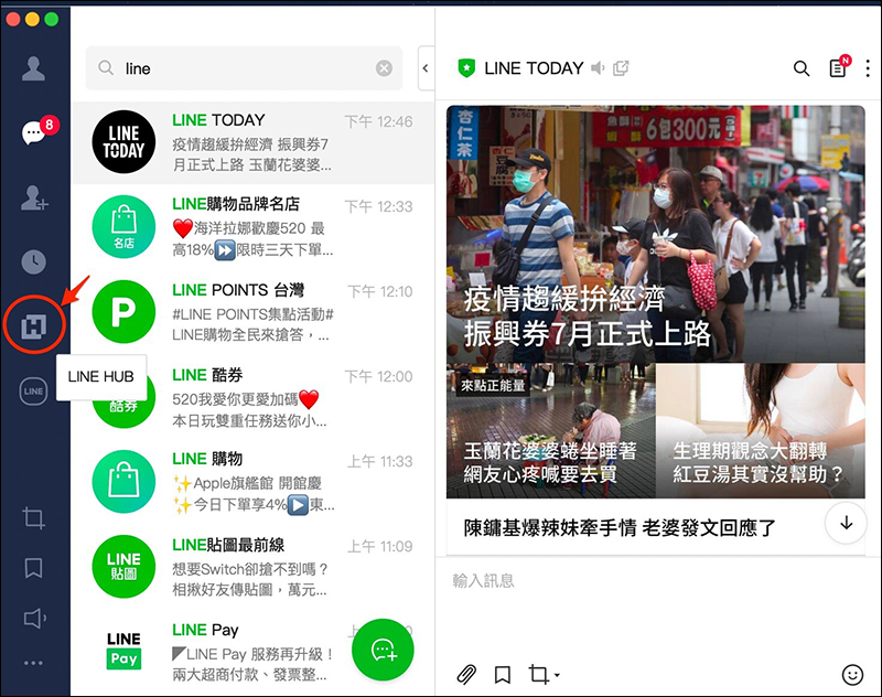LINE 電腦版大幅更新! 10 項有感更新優化項目整理 - 電腦王阿達 LINE 電腦版大幅更新! 10 項有感更新優化項目整理 - 電腦王阿達