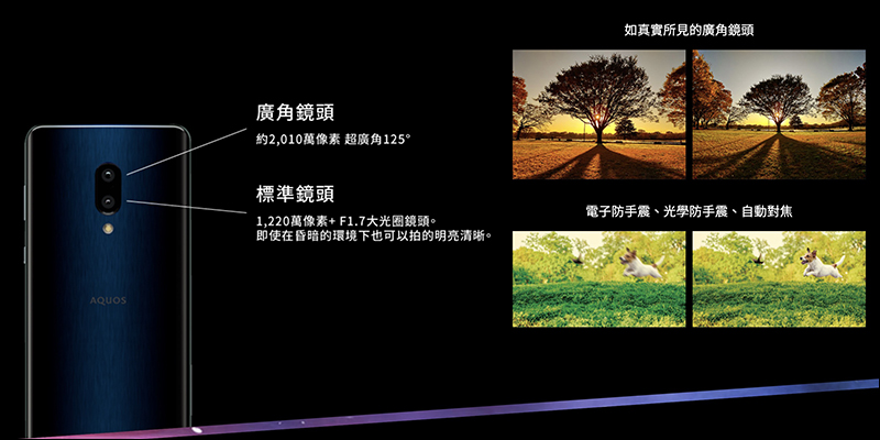 SHARP AQUOS Zero 2 在台開賣:搭載高通 S855 處理器、 240Hz 螢幕更新率、重量僅 141克,售價 21,990 元 - 電腦王阿達 SHARP AQUOS Zero 2 在台開賣:搭載高通 S855 處理器、 240Hz 螢幕更新率、重量僅 141克,售價 21,990 元 - 電腦王阿達