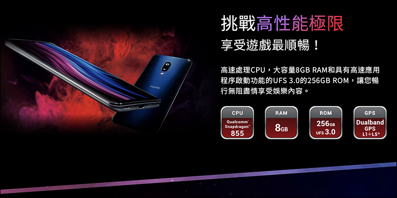 SHARP AQUOS Zero 2 在台開賣:搭載高通 S855 處理器、 240Hz 螢幕更新率、重量僅 141克,售價 21,990 元 - 電腦王阿達 SHARP AQUOS Zero 2 在台開賣:搭載高通 S855 處理器、 240Hz 螢幕更新率、重量僅 141克,售價 21,990 元 - 電腦王阿達