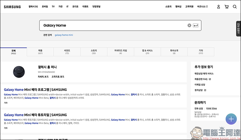 三星 Galaxy Home 智慧喇叭「難產」多年,終究宣告胎死腹中 - 電腦王阿達 三星 Galaxy Home 智慧喇叭「難產」多年,終究宣告胎死腹中 - 電腦王阿達