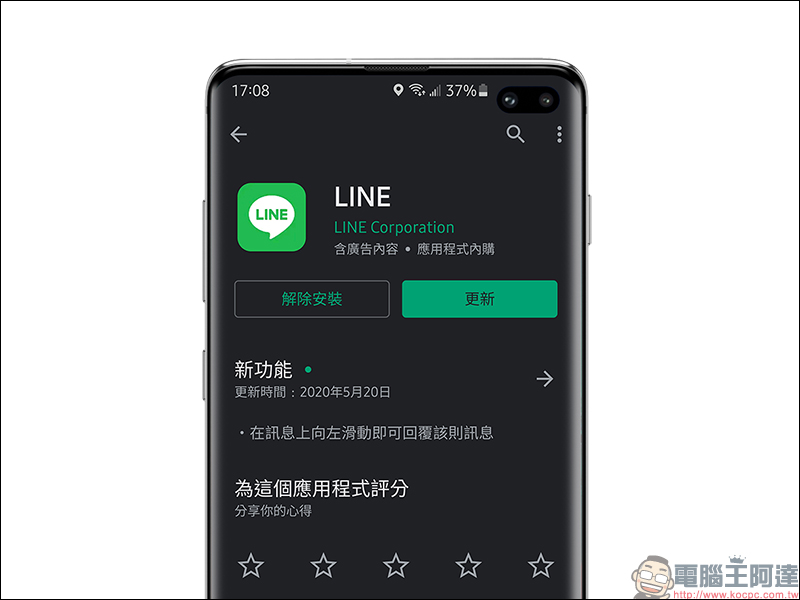 LINE Android 10.8.2 更新:加入訊息上左滑快速回覆指定訊息功能 - 電腦王阿達 LINE Android 10.8.2 更新:加入訊息上左滑快速回覆指定訊息功能 - 電腦王阿達