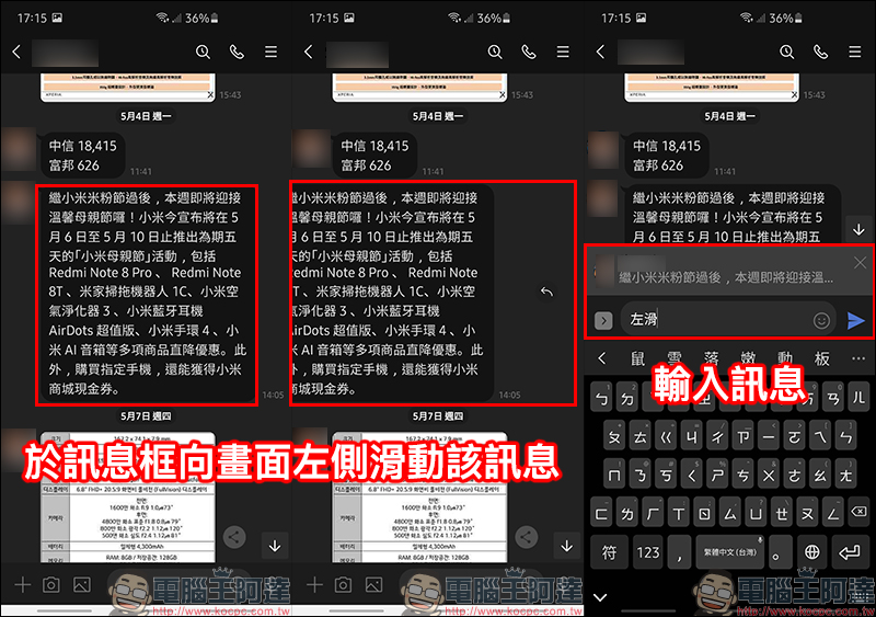 LINE Android 10.8.2 更新:加入訊息上左滑快速回覆指定訊息功能 - 電腦王阿達 LINE Android 10.8.2 更新:加入訊息上左滑快速回覆指定訊息功能 - 電腦王阿達