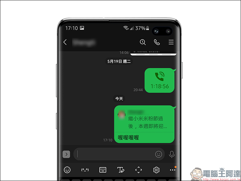 LINE Android 10.8.2 更新:加入訊息上左滑快速回覆指定訊息功能 - 電腦王阿達 LINE Android 10.8.2 更新:加入訊息上左滑快速回覆指定訊息功能 - 電腦王阿達