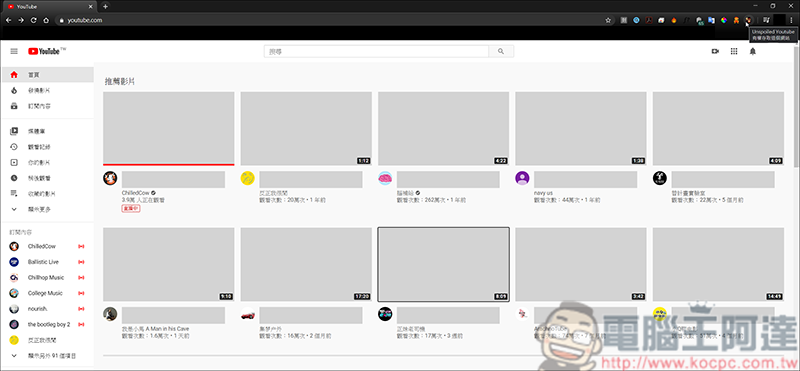 Chrome插件-Hide my Youtube,幫你隱藏所有小影片的縮圖 - 電腦王阿達 Chrome插件-Hide my Youtube,幫你隱藏所有小影片的縮圖 - 電腦王阿達
