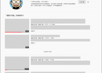 Chrome插件-Hide my Youtube，幫你隱藏所有小影片的縮圖