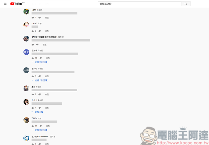 Chrome插件-Hide my Youtube,幫你隱藏所有小影片的縮圖 - 電腦王阿達 Chrome插件-Hide my Youtube,幫你隱藏所有小影片的縮圖 - 電腦王阿達