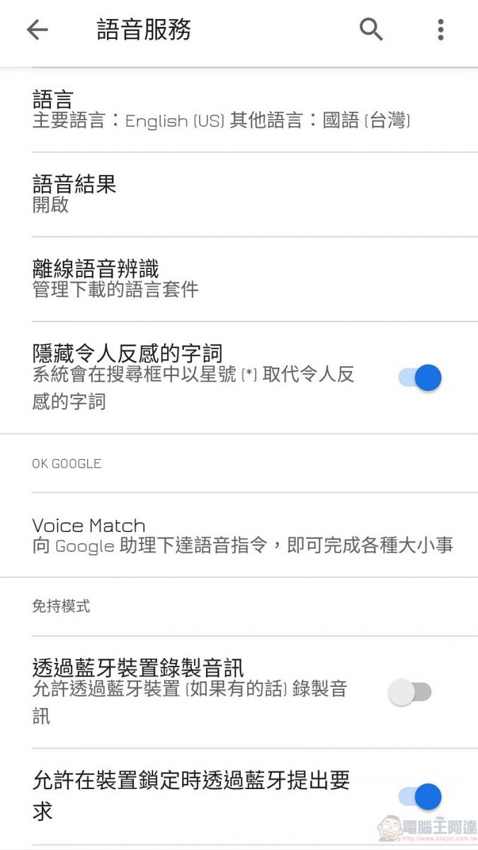 疾管署「防疫專家」 結合Google Assistant打造雙語聊天機器人 - 電腦王阿達 疾管署「防疫專家」 結合Google Assistant打造雙語聊天機器人 - 電腦王阿達