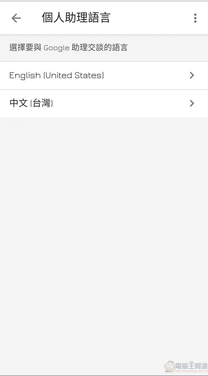 疾管署「防疫專家」 結合Google Assistant打造雙語聊天機器人 - 電腦王阿達 疾管署「防疫專家」 結合Google Assistant打造雙語聊天機器人 - 電腦王阿達