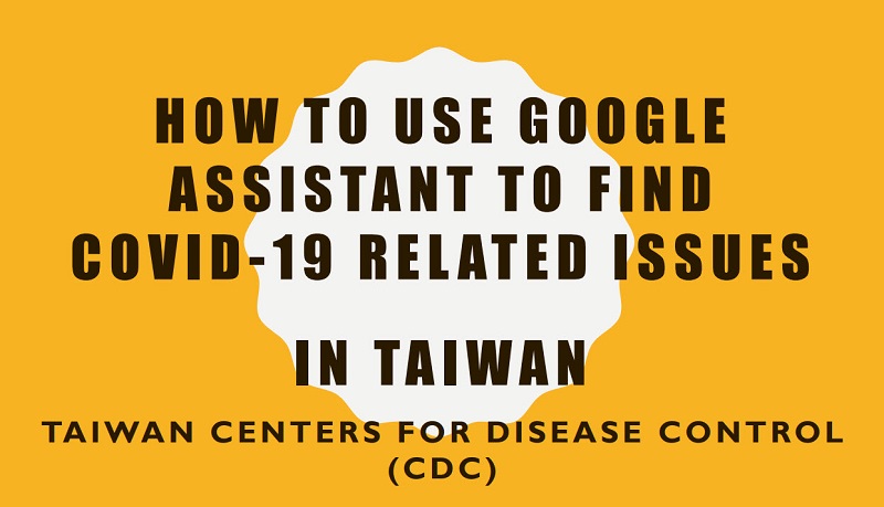 疾管署「防疫專家」 結合Google Assistant打造雙語聊天機器人 - 電腦王阿達 疾管署「防疫專家」 結合Google Assistant打造雙語聊天機器人 - 電腦王阿達