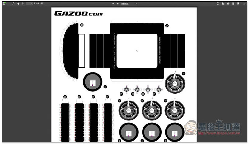 GAZOO 釋出 27 款豐田汽車免費紙模型，1936～2012 年都有 - 電腦王阿達