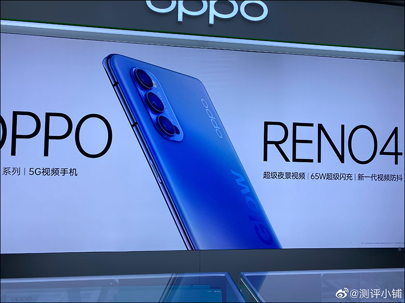 OPPO 將在六月發表 OPPO 手環、Enco W51 降噪真無線耳機, Reno4 系列新機實機照、官方文宣曝光! - 電腦王阿達 OPPO 將在六月發表 OPPO 手環、Enco W51 降噪真無線耳機, Reno4 系列新機實機照、官方文宣曝光! - 電腦王阿達