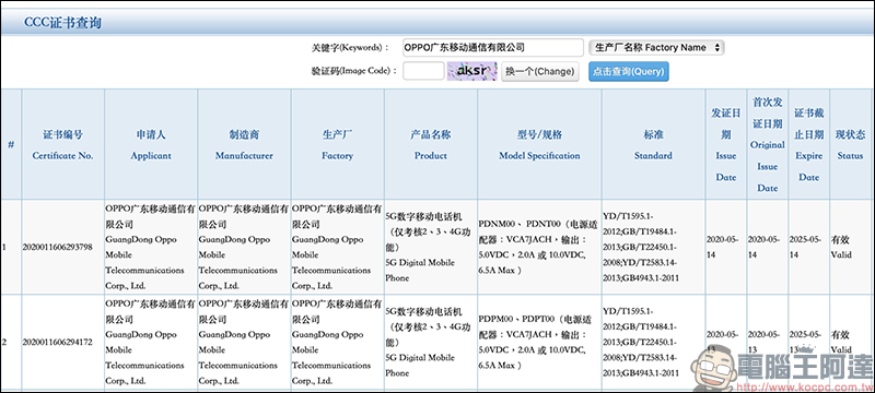 OPPO 將在六月發表 OPPO 手環、Enco W51 降噪真無線耳機, Reno4 系列新機實機照、官方文宣曝光! - 電腦王阿達 OPPO 將在六月發表 OPPO 手環、Enco W51 降噪真無線耳機, Reno4 系列新機實機照、官方文宣曝光! - 電腦王阿達