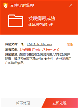 多款激活工具內藏 "麻辣香鍋" 病毒,大量中國網友的電腦首頁被綁架 - 電腦王阿達 多款激活工具內藏 "麻辣香鍋" 病毒,大量中國網友的電腦首頁被綁架 - 電腦王阿達