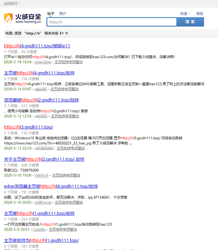 多款激活工具內藏 "麻辣香鍋" 病毒，大量中國網友的電腦首頁被綁架 - 電腦王阿達