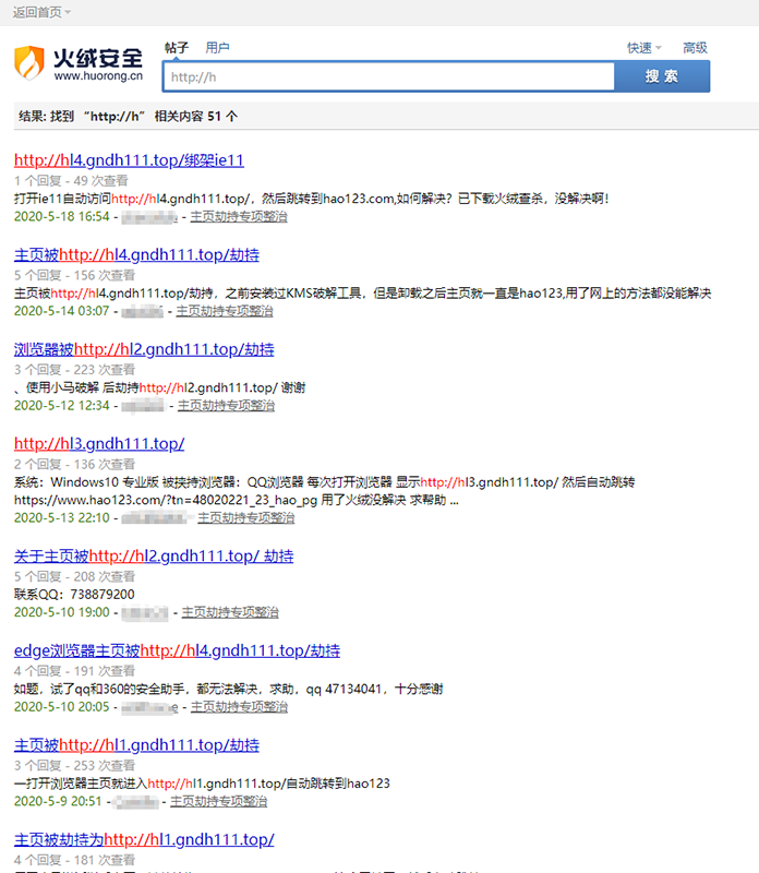 多款激活工具內藏 "麻辣香鍋" 病毒,大量中國網友的電腦首頁被綁架 - 電腦王阿達 多款激活工具內藏 "麻辣香鍋" 病毒,大量中國網友的電腦首頁被綁架 - 電腦王阿達