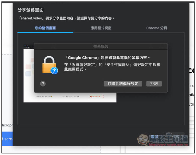 Shareit.video 打開瀏覽器就能螢幕錄影,並支援上傳雲端和分享功能 - 電腦王阿達 Shareit.video 打開瀏覽器就能螢幕錄影,並支援上傳雲端和分享功能 - 電腦王阿達