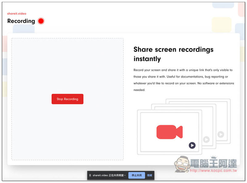 Shareit.video 打開瀏覽器就能螢幕錄影,並支援上傳雲端和分享功能 - 電腦王阿達 Shareit.video 打開瀏覽器就能螢幕錄影,並支援上傳雲端和分享功能 - 電腦王阿達