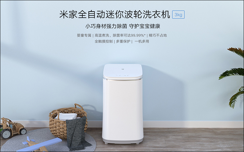 小米推出兩款米家全自動波輪洗衣機及三款米家冰箱 - 電腦王阿達 小米推出兩款米家全自動波輪洗衣機及三款米家冰箱 - 電腦王阿達