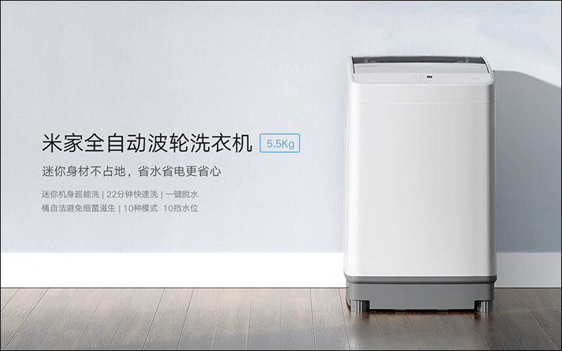 小米推出兩款米家全自動波輪洗衣機及三款米家冰箱 - 電腦王阿達 小米推出兩款米家全自動波輪洗衣機及三款米家冰箱 - 電腦王阿達