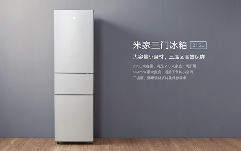 小米推出兩款米家全自動波輪洗衣機及三款米家冰箱 - 電腦王阿達 小米推出兩款米家全自動波輪洗衣機及三款米家冰箱 - 電腦王阿達