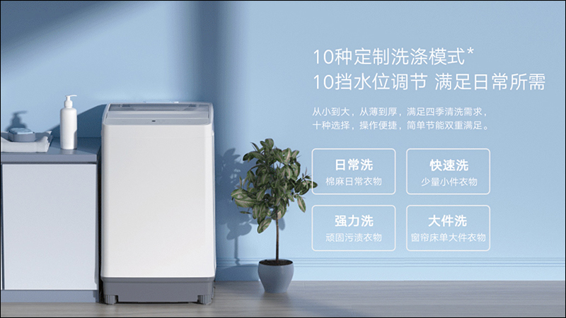 小米推出兩款米家全自動波輪洗衣機及三款米家冰箱 - 電腦王阿達 小米推出兩款米家全自動波輪洗衣機及三款米家冰箱 - 電腦王阿達