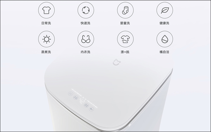 小米推出兩款米家全自動波輪洗衣機及三款米家冰箱 - 電腦王阿達 小米推出兩款米家全自動波輪洗衣機及三款米家冰箱 - 電腦王阿達