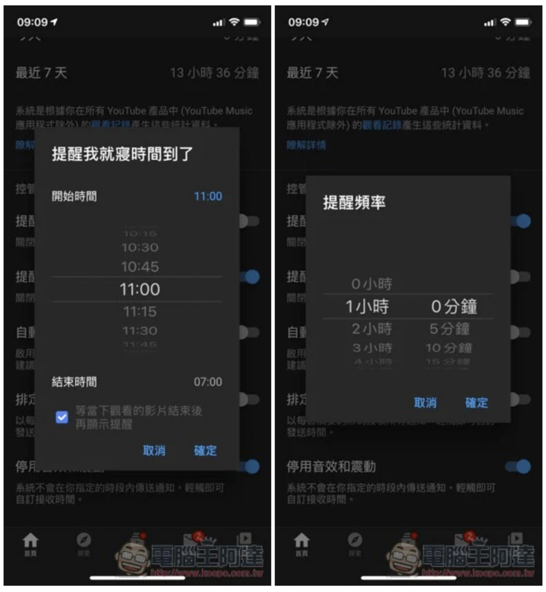 YouTube app 測試混合 Google 搜尋內容 ,又要花時間習慣了? - 電腦王阿達 YouTube app 測試混合 Google 搜尋內容 ,又要花時間習慣了? - 電腦王阿達