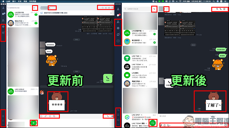 LINE 電腦版更新 開放「訊息貼圖」支援,釋出熊大訊息貼圖 14 天免費試用 - 電腦王阿達 LINE 電腦版更新 開放「訊息貼圖」支援,釋出熊大訊息貼圖 14 天免費試用 - 電腦王阿達