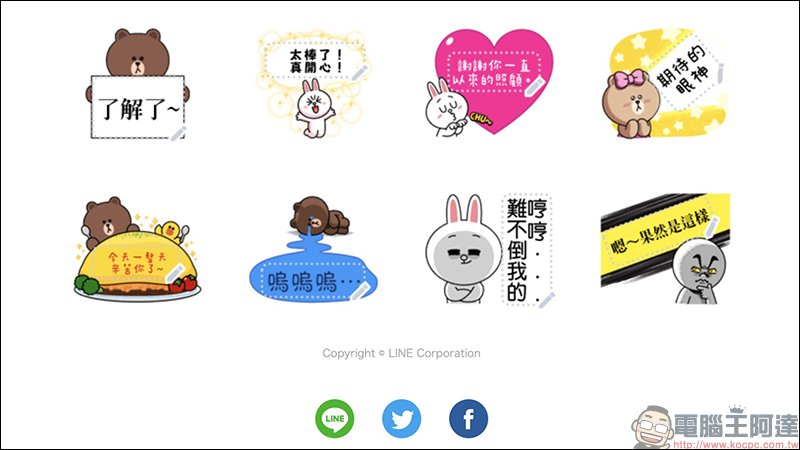 LINE 電腦版更新 開放「訊息貼圖」支援,釋出熊大訊息貼圖 14 天免費試用 - 電腦王阿達 LINE 電腦版更新 開放「訊息貼圖」支援,釋出熊大訊息貼圖 14 天免費試用 - 電腦王阿達