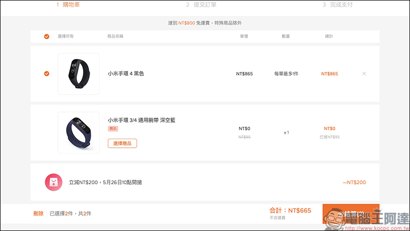 小米手環4 限時優惠只要 665 元!另有多款「每日精選」小米商品限時降價優惠(整理) - 電腦王阿達 小米手環4 限時優惠只要 665 元!另有多款「每日精選」小米商品限時降價優惠(整理) - 電腦王阿達