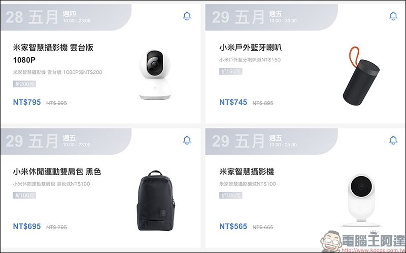 小米手環4 限時優惠只要 665 元!另有多款「每日精選」小米商品限時降價優惠(整理) - 電腦王阿達 小米手環4 限時優惠只要 665 元!另有多款「每日精選」小米商品限時降價優惠(整理) - 電腦王阿達