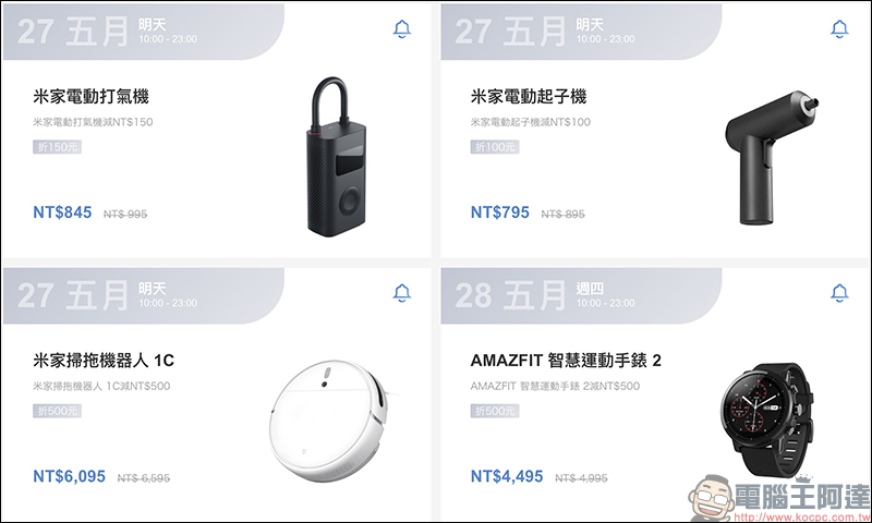 小米手環4 限時優惠只要 665 元!另有多款「每日精選」小米商品限時降價優惠(整理) - 電腦王阿達 小米手環4 限時優惠只要 665 元!另有多款「每日精選」小米商品限時降價優惠(整理) - 電腦王阿達