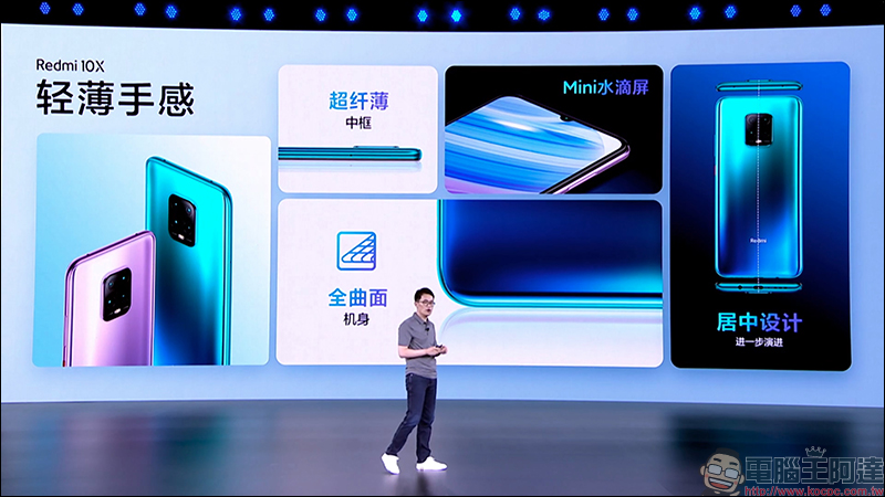 紅米 Redmi 發表中高階新機 Redmi 10X 系列,首搭載聯發科天璣820處理器、首批支持雙5G待機,售價約 6,733 元起 - 電腦王阿達 紅米 Redmi 發表中高階新機 Redmi 10X 系列,首搭載聯發科天璣820處理器、首批支持雙5G待機,售價約 6,733 元起 - 電腦王阿達