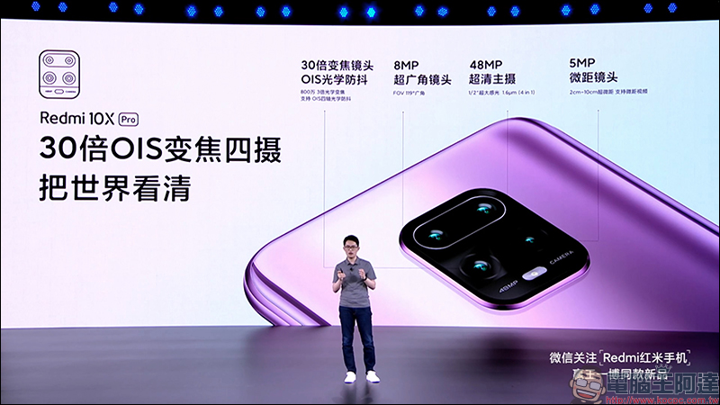紅米 Redmi 發表中高階新機 Redmi 10X 系列,首搭載聯發科天璣820處理器、首批支持雙5G待機,售價約 6,733 元起 - 電腦王阿達 紅米 Redmi 發表中高階新機 Redmi 10X 系列,首搭載聯發科天璣820處理器、首批支持雙5G待機,售價約 6,733 元起 - 電腦王阿達