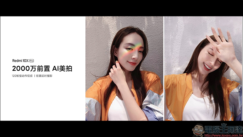紅米 Redmi 發表中高階新機 Redmi 10X 系列,首搭載聯發科天璣820處理器、首批支持雙5G待機,售價約 6,733 元起 - 電腦王阿達 紅米 Redmi 發表中高階新機 Redmi 10X 系列,首搭載聯發科天璣820處理器、首批支持雙5G待機,售價約 6,733 元起 - 電腦王阿達