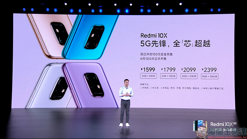 紅米 Redmi 發表中高階新機 Redmi 10X 系列,首搭載聯發科天璣820處理器、首批支持雙5G待機,售價約 6,733 元起 - 電腦王阿達 紅米 Redmi 發表中高階新機 Redmi 10X 系列,首搭載聯發科天璣820處理器、首批支持雙5G待機,售價約 6,733 元起 - 電腦王阿達