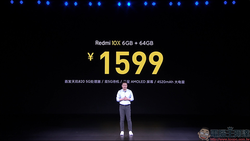 紅米 Redmi 發表中高階新機 Redmi 10X 系列,首搭載聯發科天璣820處理器、首批支持雙5G待機,售價約 6,733 元起 - 電腦王阿達 紅米 Redmi 發表中高階新機 Redmi 10X 系列,首搭載聯發科天璣820處理器、首批支持雙5G待機,售價約 6,733 元起 - 電腦王阿達