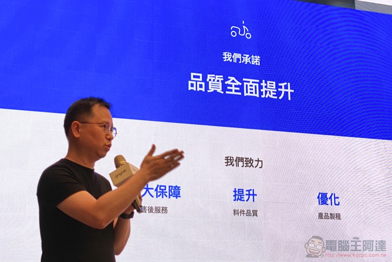 Gogoro 對後勤與能源建設做出全面承諾 ,能不能做到都「OPEN」給大家看 - 電腦王阿達 Gogoro 對後勤與能源建設做出全面承諾 ,能不能做到都「OPEN」給大家看 - 電腦王阿達