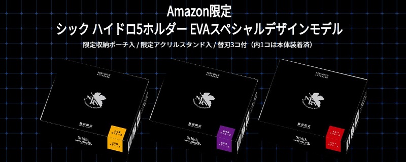 《福音戰士》X舒適牌聯名刮鬍刀再次推出 部分商品台灣陸續販售 - 電腦王阿達 《福音戰士》X舒適牌聯名刮鬍刀再次推出 部分商品台灣陸續販售 - 電腦王阿達