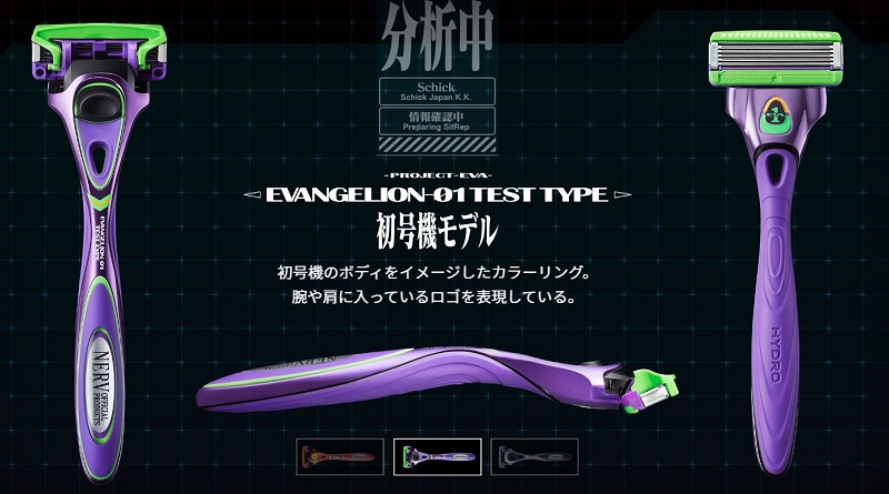 《福音戰士》X舒適牌聯名刮鬍刀再次推出 部分商品台灣陸續販售 - 電腦王阿達 《福音戰士》X舒適牌聯名刮鬍刀再次推出 部分商品台灣陸續販售 - 電腦王阿達