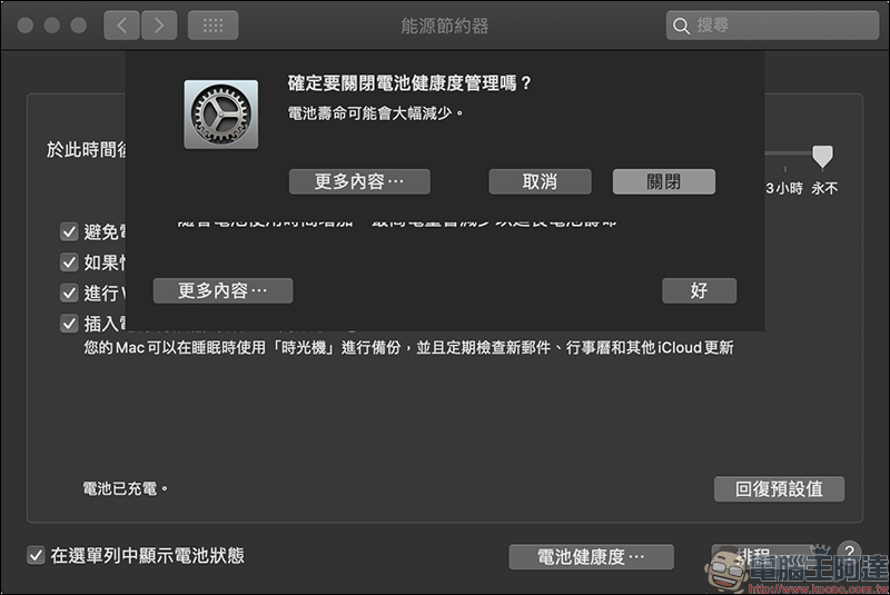 macOS Catalina 10.15.5 更新釋出,加入電池健康度管理功能 - 電腦王阿達 macOS Catalina 10.15.5 更新釋出,加入電池健康度管理功能 - 電腦王阿達