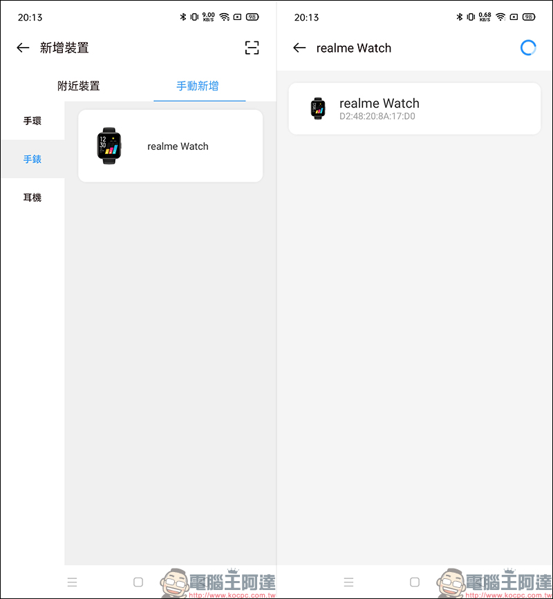 realme智慧手錶開箱動手玩:支援血氧濃度偵測、多項運動模式、音樂及拍照控制,健康和娛樂體驗一應俱全! - 電腦王阿達 realme智慧手錶開箱動手玩:支援血氧濃度偵測、多項運動模式、音樂及拍照控制,健康和娛樂體驗一應俱全! - 電腦王阿達