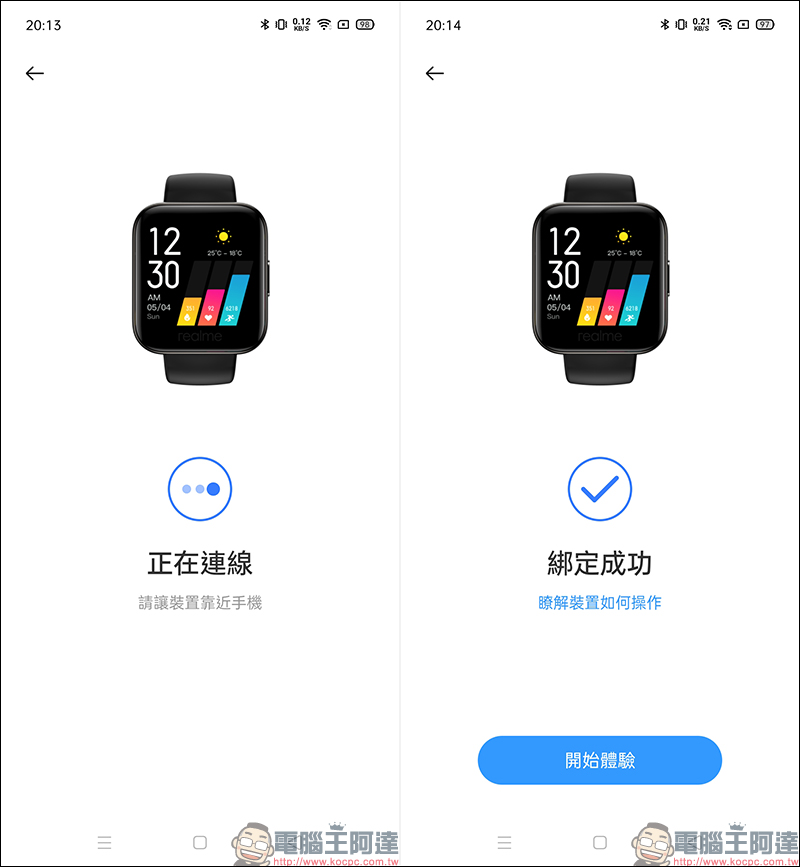 realme智慧手錶開箱動手玩:支援血氧濃度偵測、多項運動模式、音樂及拍照控制,健康和娛樂體驗一應俱全! - 電腦王阿達 realme智慧手錶開箱動手玩:支援血氧濃度偵測、多項運動模式、音樂及拍照控制,健康和娛樂體驗一應俱全! - 電腦王阿達