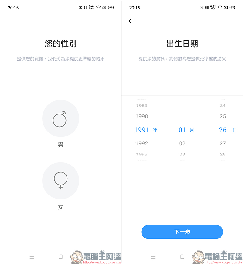 realme智慧手錶開箱動手玩:支援血氧濃度偵測、多項運動模式、音樂及拍照控制,健康和娛樂體驗一應俱全! - 電腦王阿達 realme智慧手錶開箱動手玩:支援血氧濃度偵測、多項運動模式、音樂及拍照控制,健康和娛樂體驗一應俱全! - 電腦王阿達
