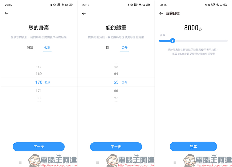 realme智慧手錶開箱動手玩:支援血氧濃度偵測、多項運動模式、音樂及拍照控制,健康和娛樂體驗一應俱全! - 電腦王阿達 realme智慧手錶開箱動手玩:支援血氧濃度偵測、多項運動模式、音樂及拍照控制,健康和娛樂體驗一應俱全! - 電腦王阿達