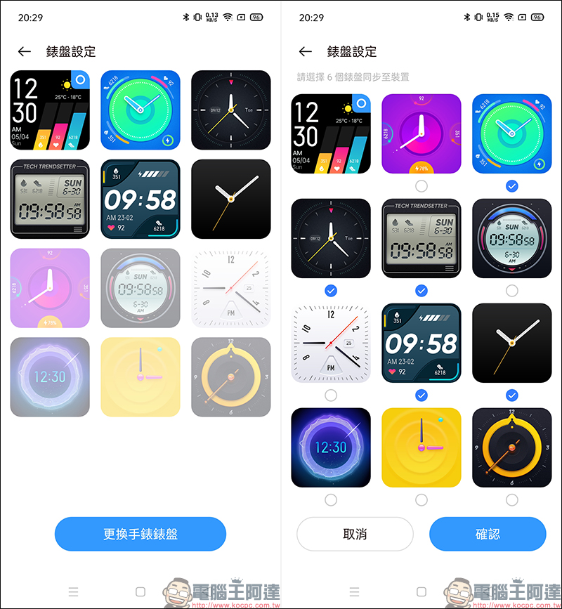 realme智慧手錶開箱動手玩:支援血氧濃度偵測、多項運動模式、音樂及拍照控制,健康和娛樂體驗一應俱全! - 電腦王阿達 realme智慧手錶開箱動手玩:支援血氧濃度偵測、多項運動模式、音樂及拍照控制,健康和娛樂體驗一應俱全! - 電腦王阿達