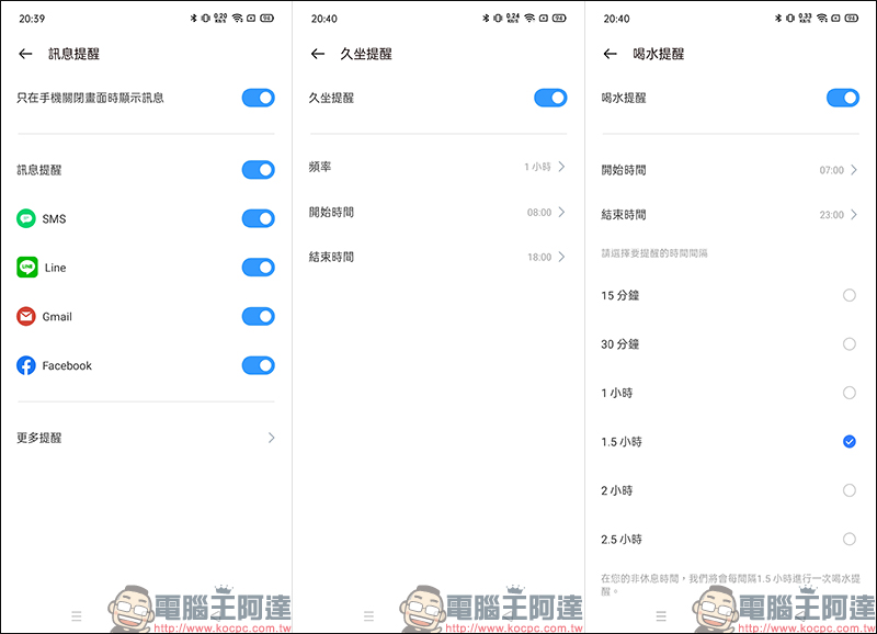 realme智慧手錶開箱動手玩:支援血氧濃度偵測、多項運動模式、音樂及拍照控制,健康和娛樂體驗一應俱全! - 電腦王阿達 realme智慧手錶開箱動手玩:支援血氧濃度偵測、多項運動模式、音樂及拍照控制,健康和娛樂體驗一應俱全! - 電腦王阿達